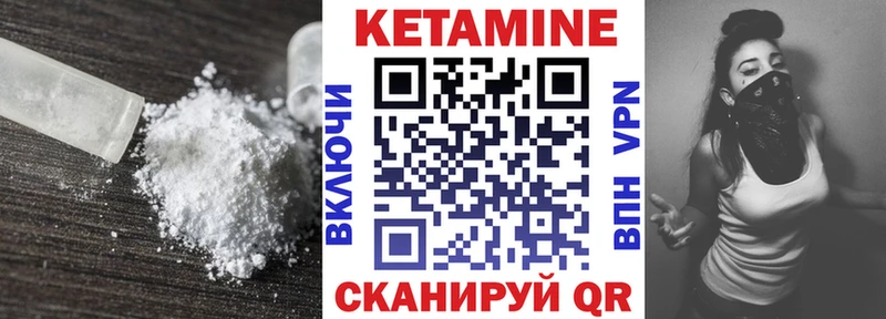 КЕТАМИН ketamine  Арсеньев 