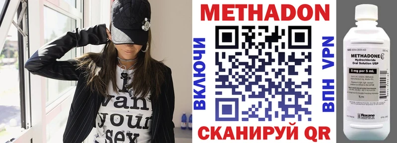 Метадон VHQ  Арсеньев 