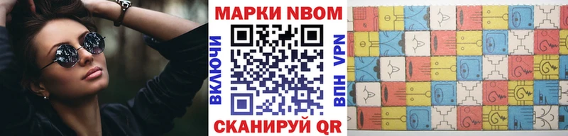 Марки N-bome 1500мкг  Арсеньев 